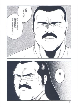 Page 136 of otoko-dosukoi 2