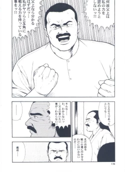 Page 138 of otoko-dosukoi 2