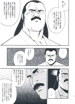 Page 139 of otoko-dosukoi 2