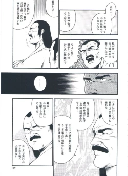 Page 141 of otoko-dosukoi 2