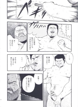 Page 14 of otoko-dosukoi 2