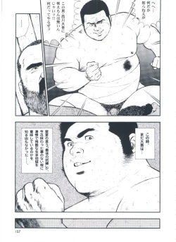 Page 159 of otoko-dosukoi 2
