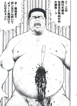 Page 167 of otoko-dosukoi 2