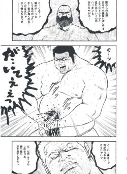 Page 173 of otoko-dosukoi 2