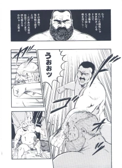 Page 174 of otoko-dosukoi 2