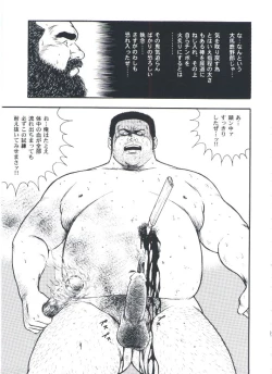 Page 179 of otoko-dosukoi 2