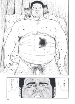 Page 185 of otoko-dosukoi 2