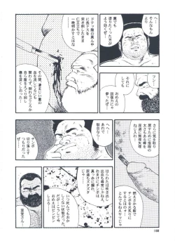 Page 190 of otoko-dosukoi 2