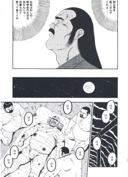 Page 195 of otoko-dosukoi 2