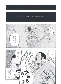 Page 209 of otoko-dosukoi 2