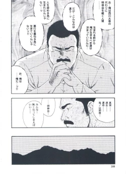 Page 210 of otoko-dosukoi 2