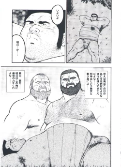 Page 211 of otoko-dosukoi 2