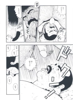 Page 222 of otoko-dosukoi 2