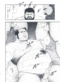 Page 230 of otoko-dosukoi 2