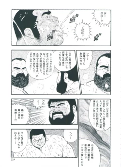 Page 231 of otoko-dosukoi 2