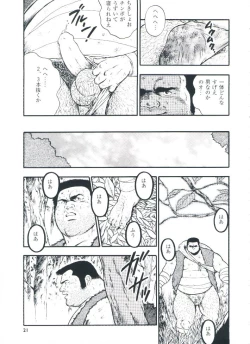 Page 23 of otoko-dosukoi 2