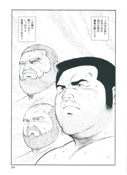 Page 241 of otoko-dosukoi 2