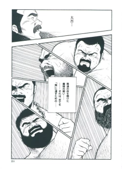 Page 253 of otoko-dosukoi 2