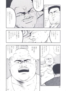 Page 26 of otoko-dosukoi 2