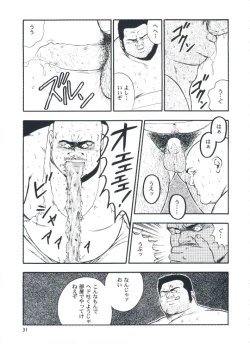 Page 33 of otoko-dosukoi 2