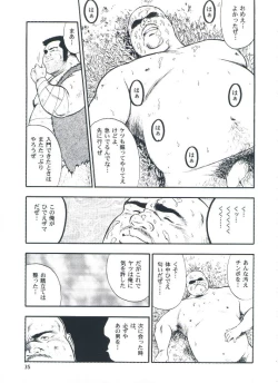Page 37 of otoko-dosukoi 2