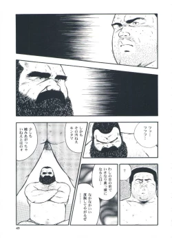 Page 51 of otoko-dosukoi 2