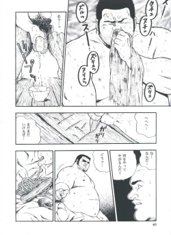 Page 62 of otoko-dosukoi 2