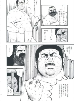 Page 72 of otoko-dosukoi 2