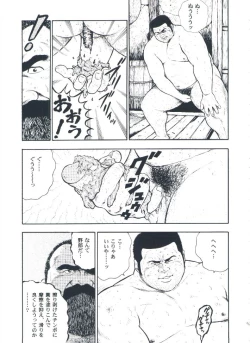 Page 73 of otoko-dosukoi 2