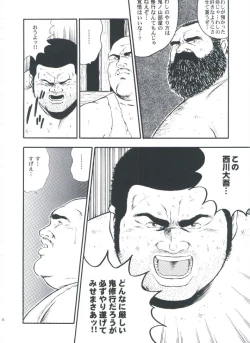 Page 78 of otoko-dosukoi 2