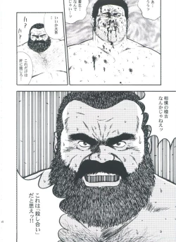 Page 90 of otoko-dosukoi 2