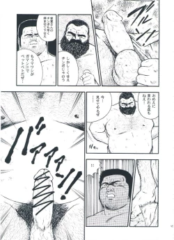 Page 97 of otoko-dosukoi 2