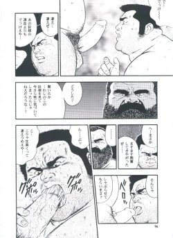 Page 98 of otoko-dosukoi 2