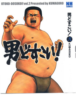 Download otoko-dosukoi 2