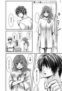 Page 11 of Gen parohakuyona hobo R 18