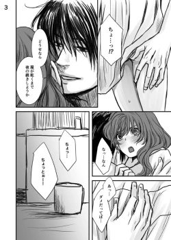 Page 13 of Gen parohakuyona hobo R 18