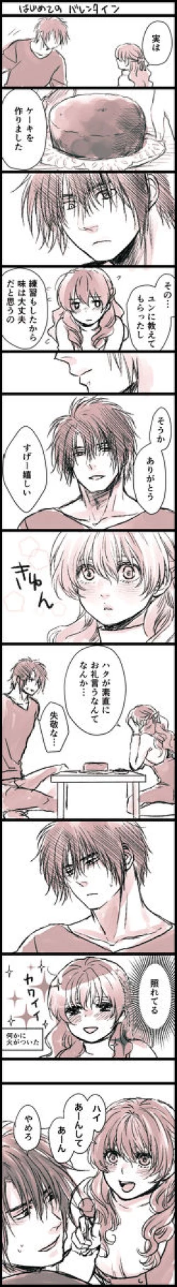 Page 6 of Gen parohakuyona hobo R 18