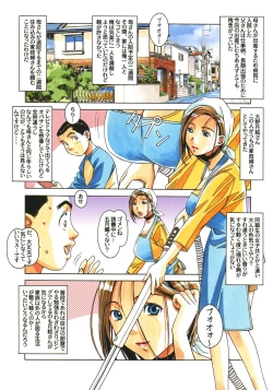 Page 2 of Kaseifu Monogatari Jo