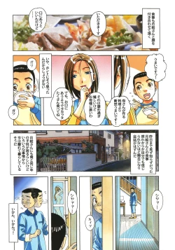 Page 3 of Kaseifu Monogatari Jo