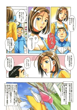 Page 6 of Kaseifu Monogatari Jo