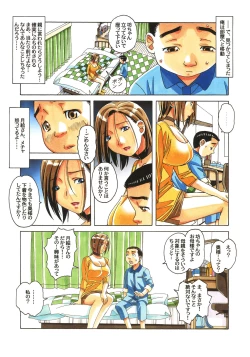 Page 8 of Kaseifu Monogatari Jo