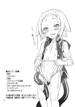 Page 21 of Medhu-tan