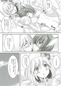 Page 19 of Naisho no Djeeta Onee-chan