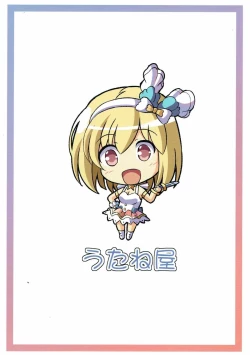 Page 21 of Naisho no Djeeta Onee-chan