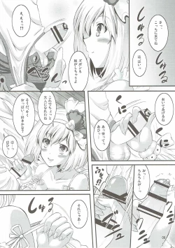 Page 5 of Naisho no Djeeta Onee-chan