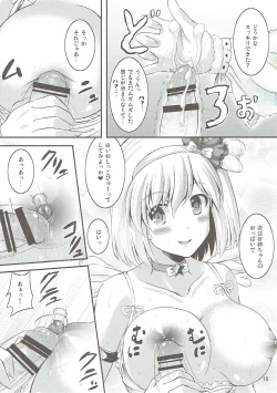 Page 9 of Naisho no Djeeta Onee-chan