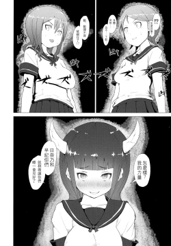 Page 11 of Makon Gendaihen