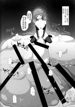 Page 27 of Makon Gendaihen