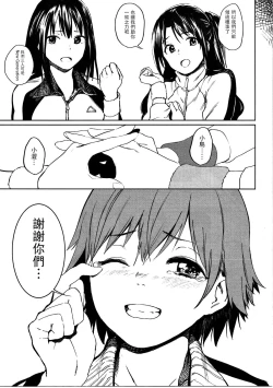 Page 17 of Orange Wristband II