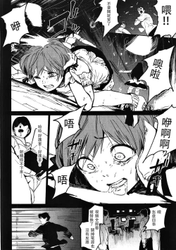 Page 24 of Orange Wristband II